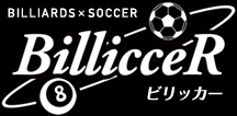 ビリヤード×サッカー『BillicceR(ビリッカー)』東京で初登場！！｜日本ビリッカー（BillicceR）協会公式サイト